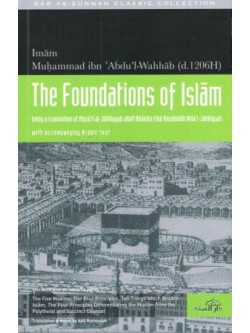 The Foundations of Islam PB